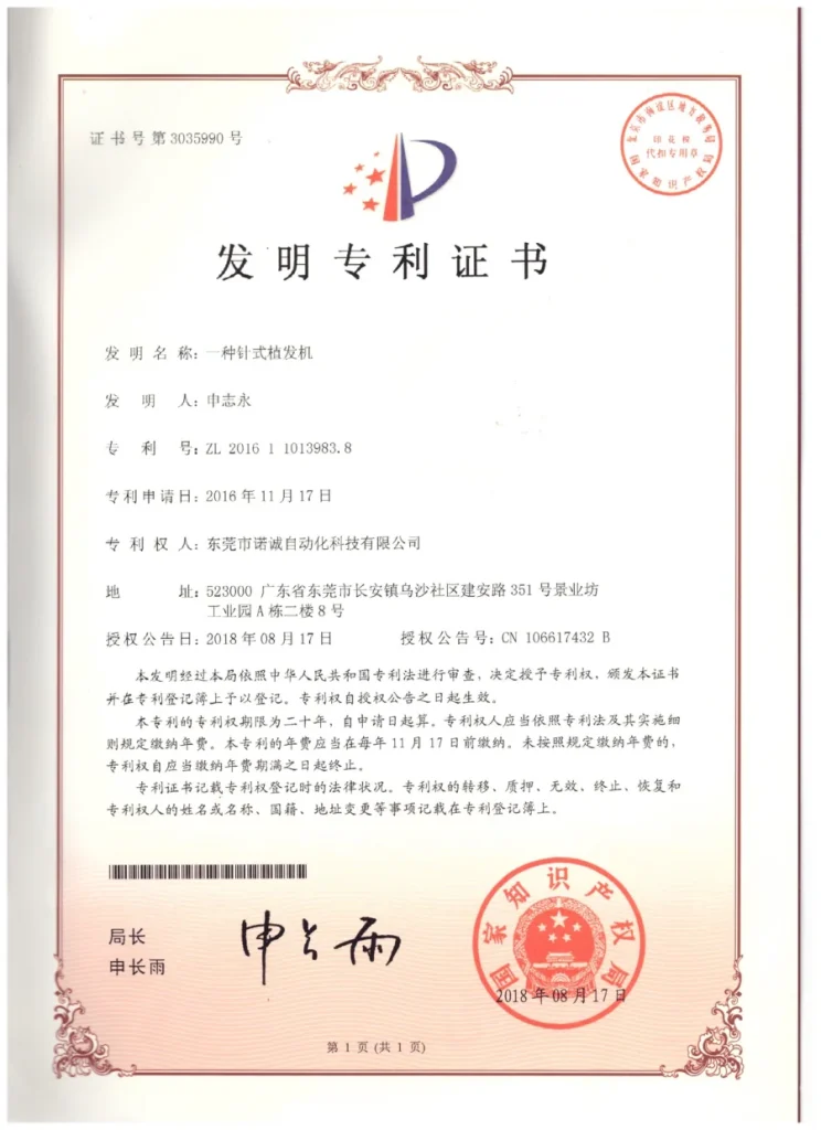 Patent certificate 4