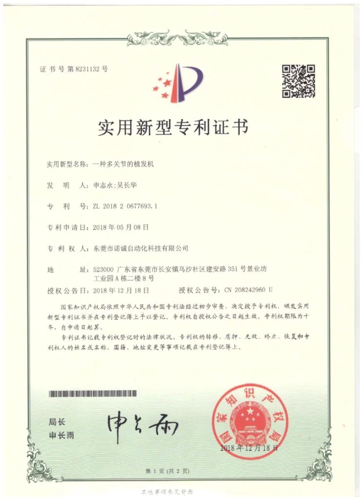 Patent certificate 10
