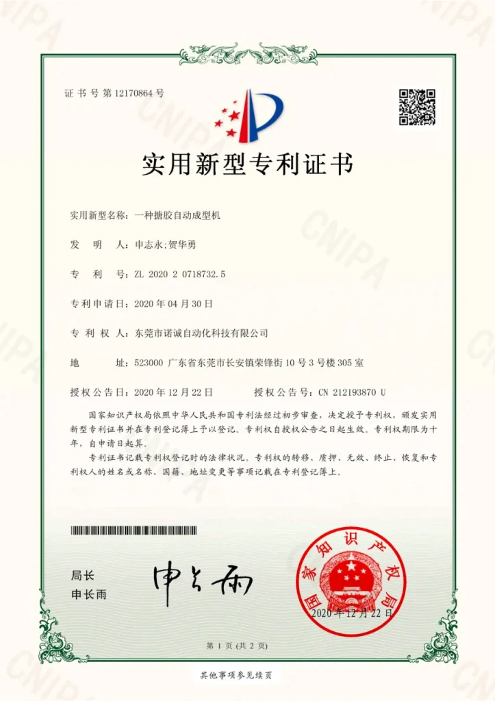 Patent certificate 12