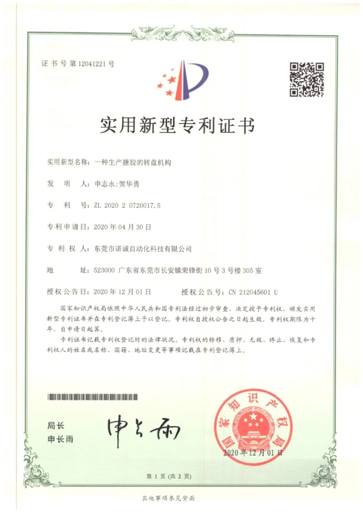 Patent certificate 13