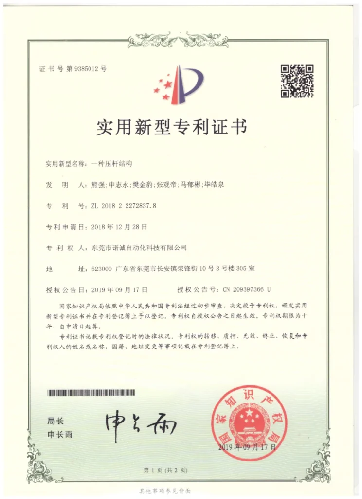 Patent certificate 18